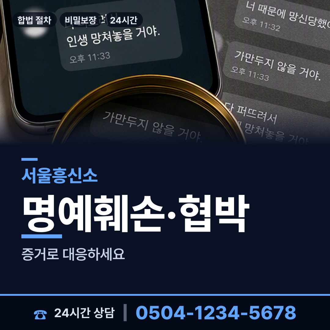 서울 신월5동 행방불명 상담 안내