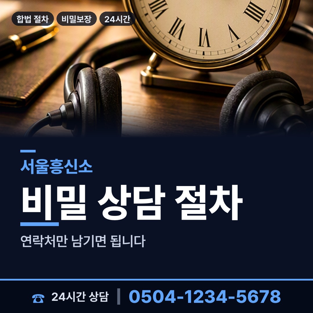 서울 신월5동 내연녀조사 상담 안내