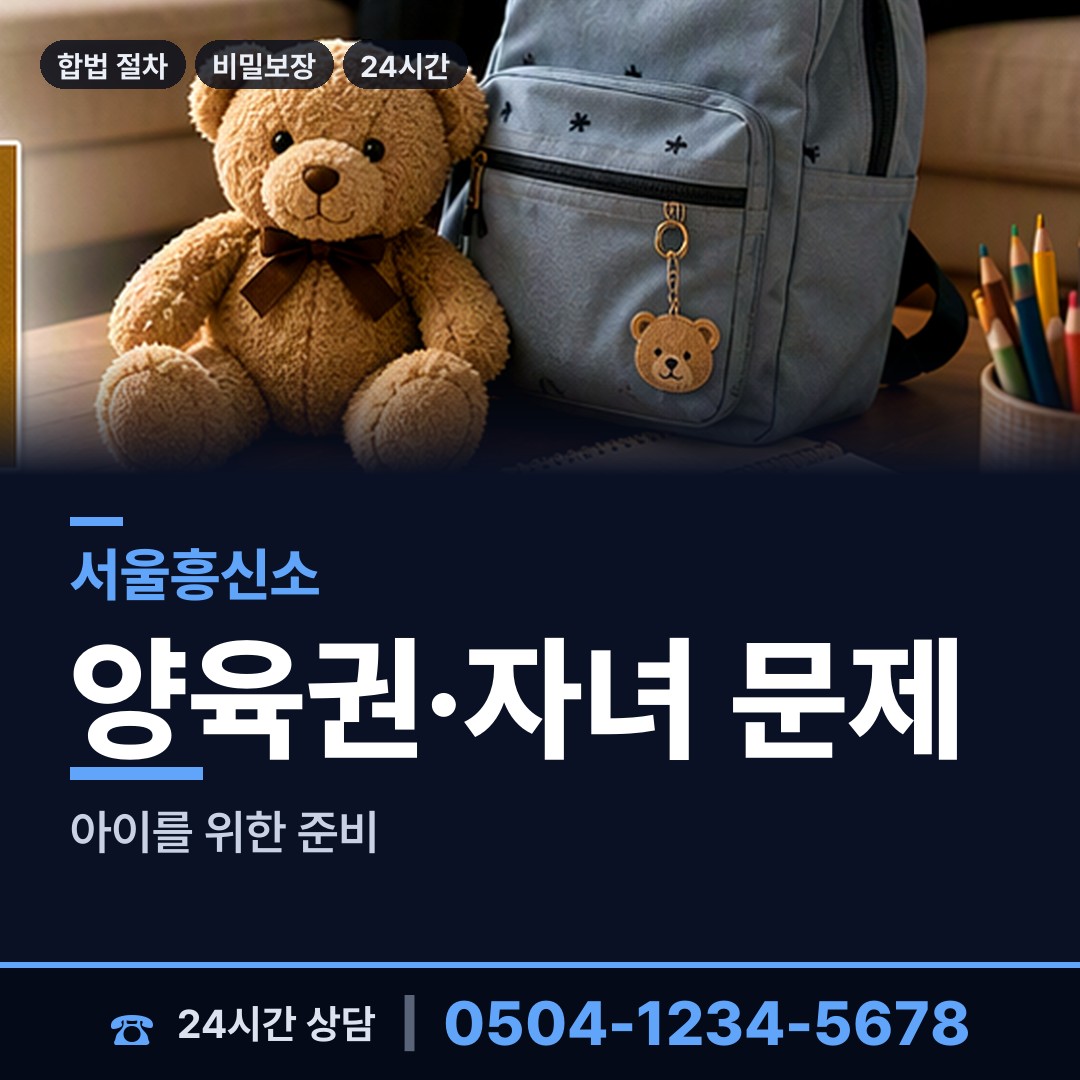 서울 신월5동 생모찾기 상담 안내